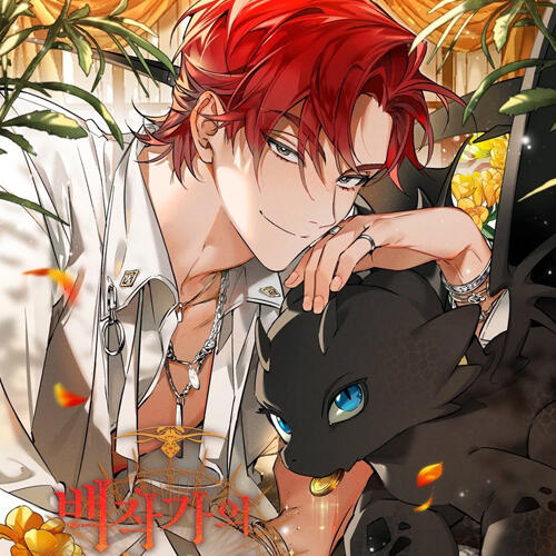 Trash of the Count's Family